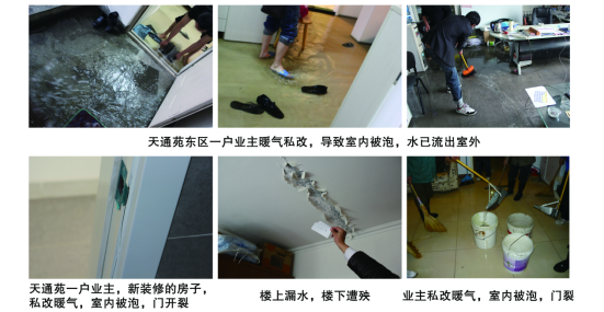 私改暖气害人害己 1.png